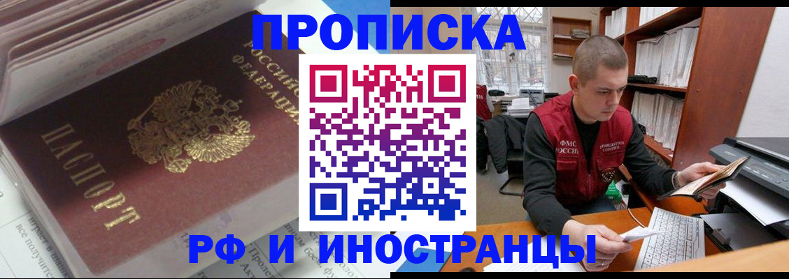 временная регистрация в Вуктыле