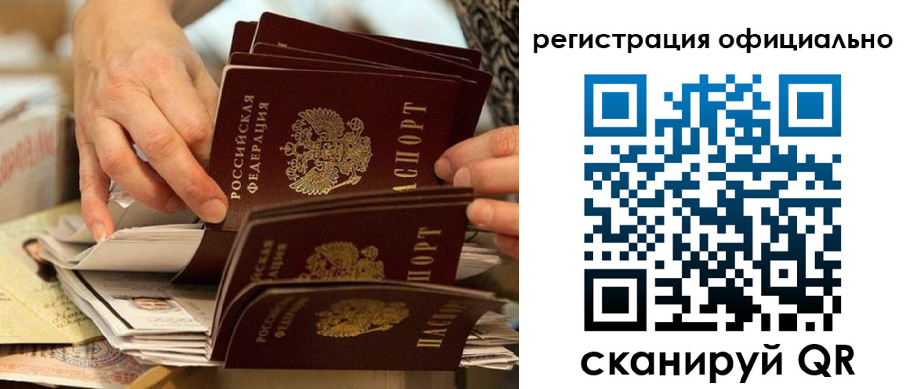 прописка для кредита в Вуктыле