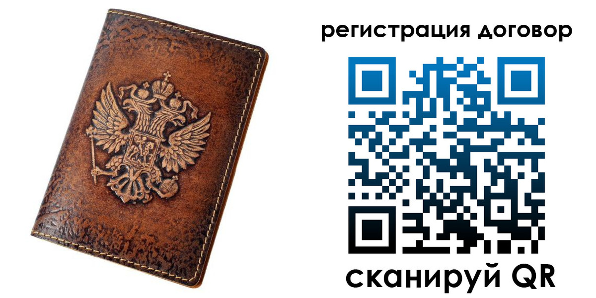 регистрация в Вуктыле