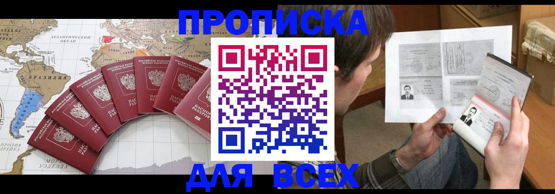где прописаться в Вуктыле