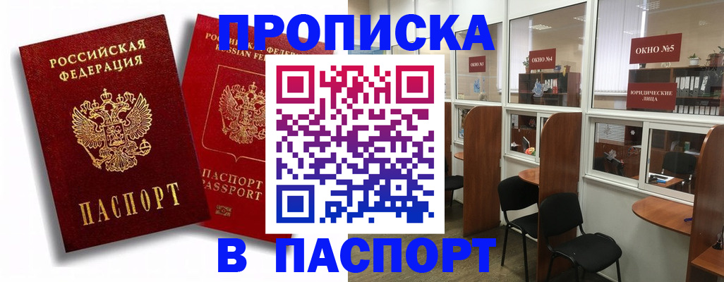 временная регистрация надежно в Вуктыле