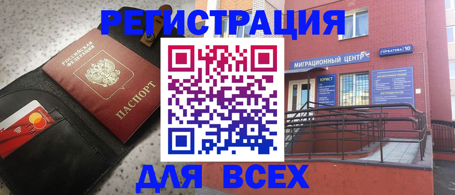 временная регистрация гарантия в Вуктыле