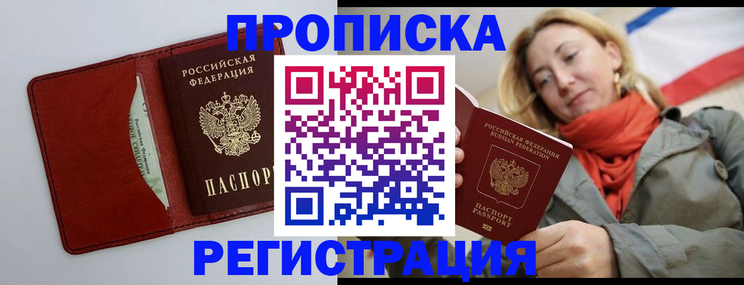 временная регистрация в квартире в Вуктыле